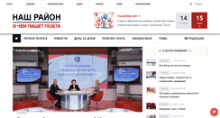 Desktop Screenshot of gazeta-hmrn.ru
