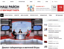 Tablet Screenshot of gazeta-hmrn.ru